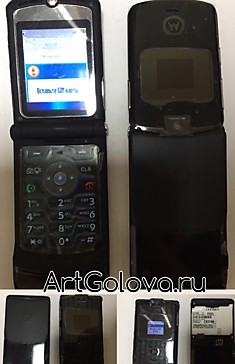 Motorola razr v3