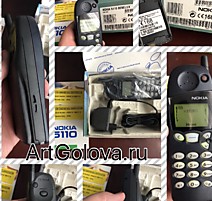 Новый NOKIA 5110/5130, полный родной комплект